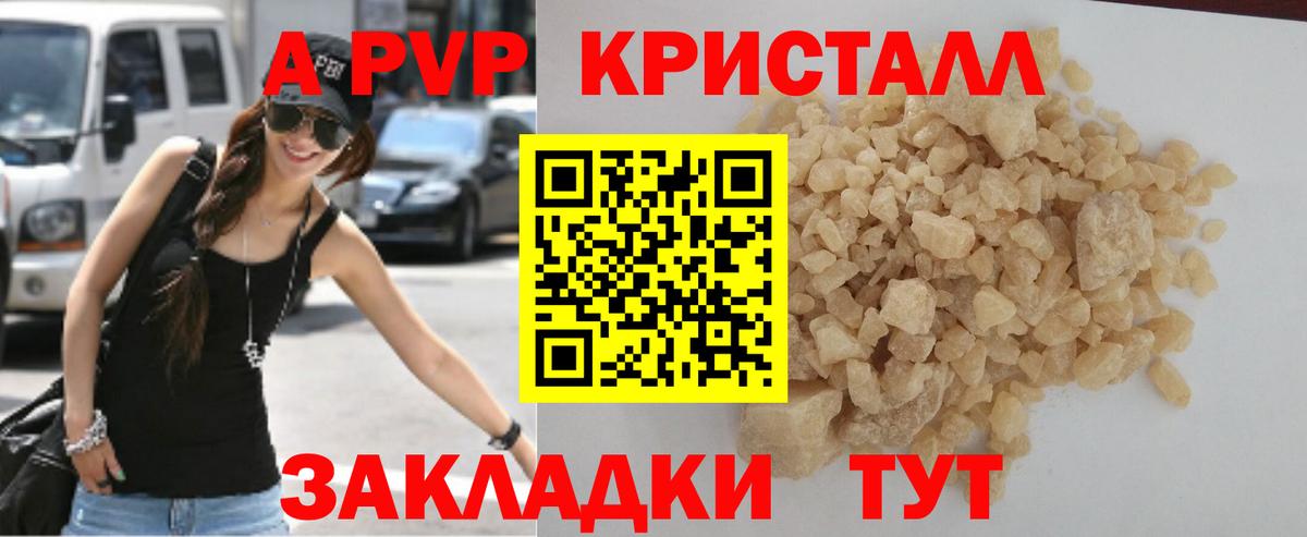 Alfa_PVP мука  A-PVP  A-PVP кристаллы  Луховицы 