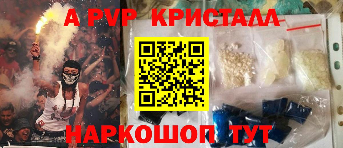 Alfa_PVP  Alpha PVP мука  Alpha-PVP Crystall  Вход с VPN  Луховицы 