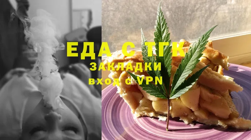 Еда ТГК конопля  Луховицы 