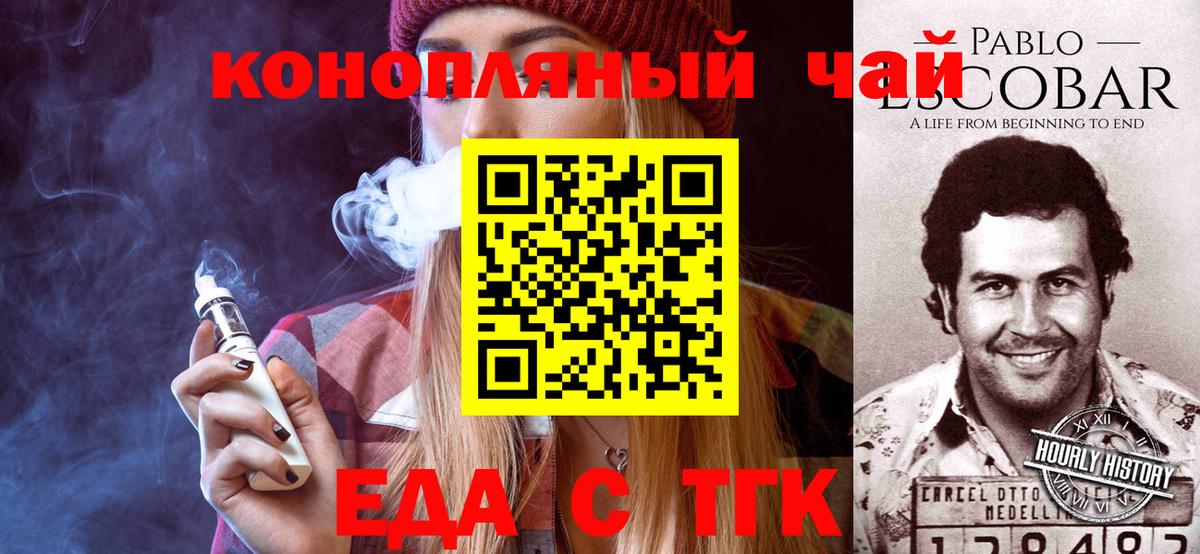 Cannafood конопля  Луховицы 