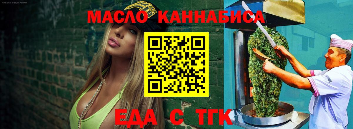 Луховицы  Печенье с ТГК конопля  Вход с VPN 