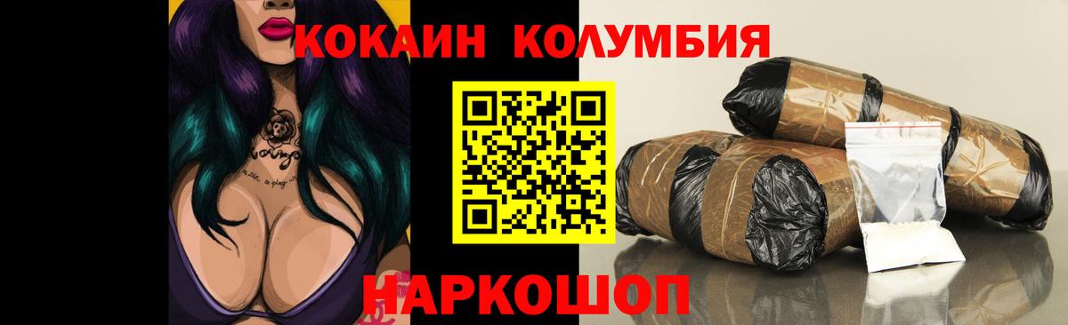 КОКАИН Fish Scale  Вход с VPN  КОКАИН 98%  КОКАИН  Луховицы 