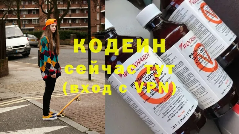 цены   Луховицы  Кодеиновый сироп Lean напиток Lean (лин) 