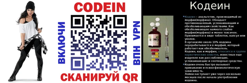 Кодеин напиток Lean (лин)  Луховицы 