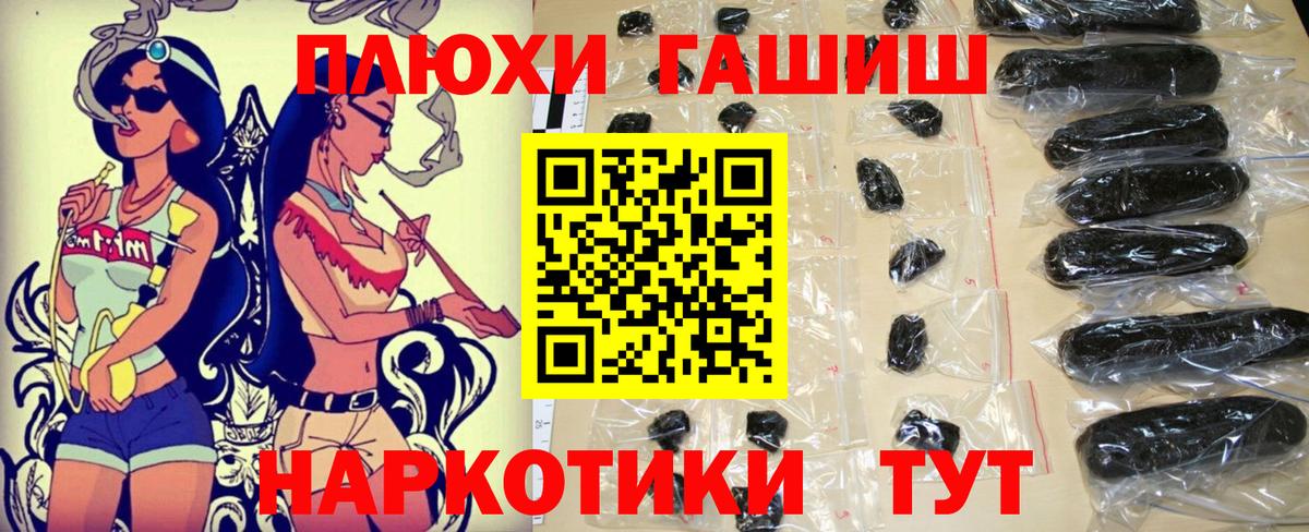 Луховицы  ГАШИШ убойный  Вход с VPN  Гашиш убойный 