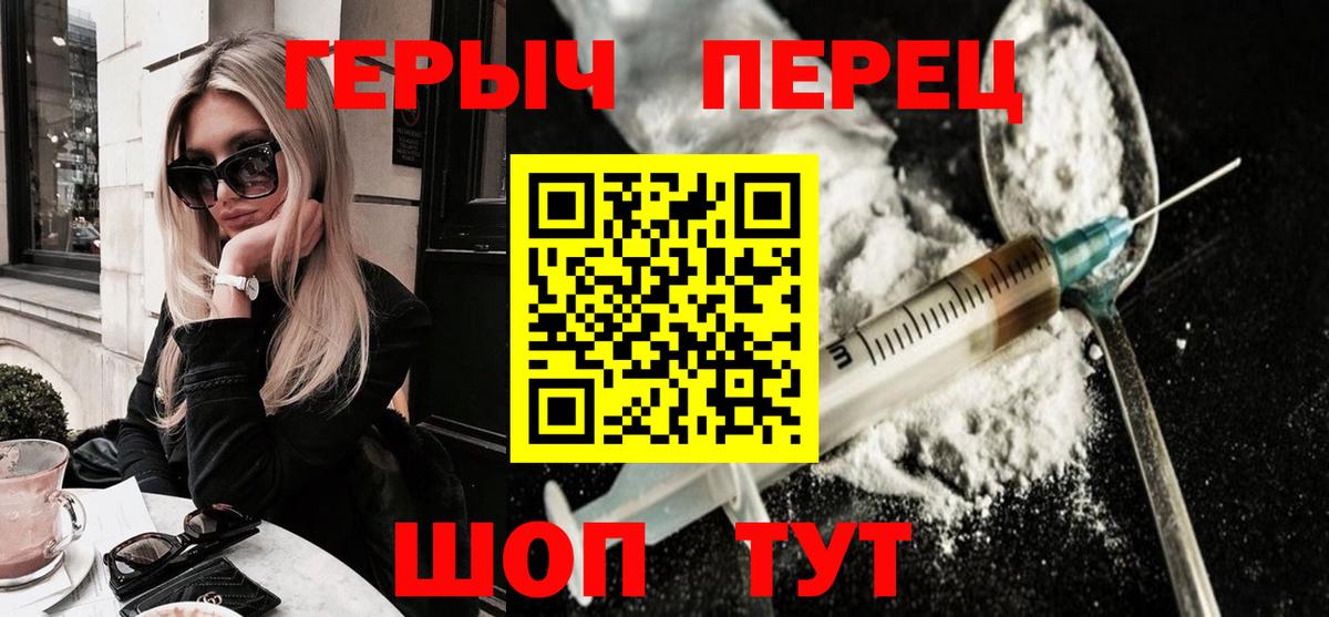Героин герыч Луховицы