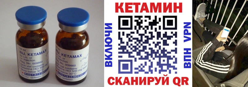 КЕТАМИН VHQ Луховицы