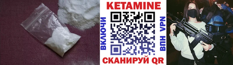 Кетамин VHQ Луховицы
