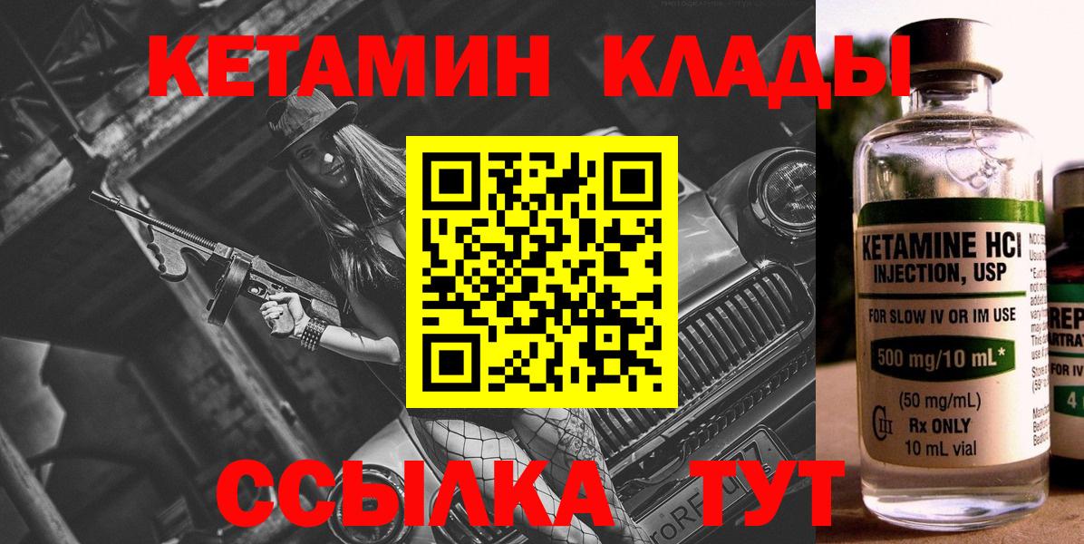 Кетамин VHQ  omg вход  Луховицы  Вход с VPN  КЕТАМИН ketamine 