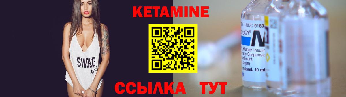 КЕТАМИН ketamine  КЕТАМИН VHQ  Луховицы 