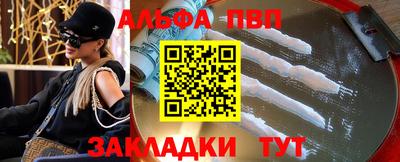 ALPHA PVP Апшеронск