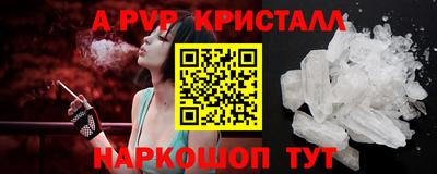 ALPHA PVP Апшеронск