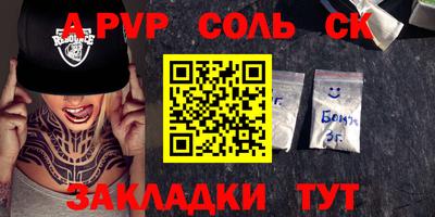 ALPHA PVP Апшеронск