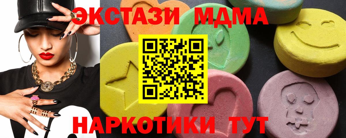 MDMA кристаллы  Вход с VPN  MDMA crystal  Луховицы 