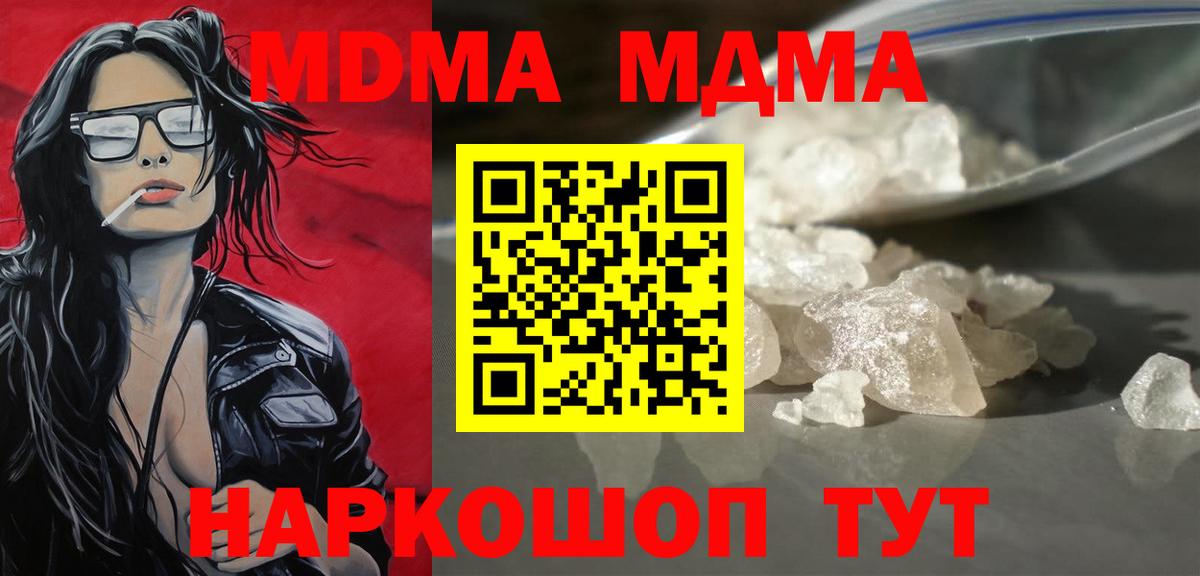 MDMA Molly Луховицы