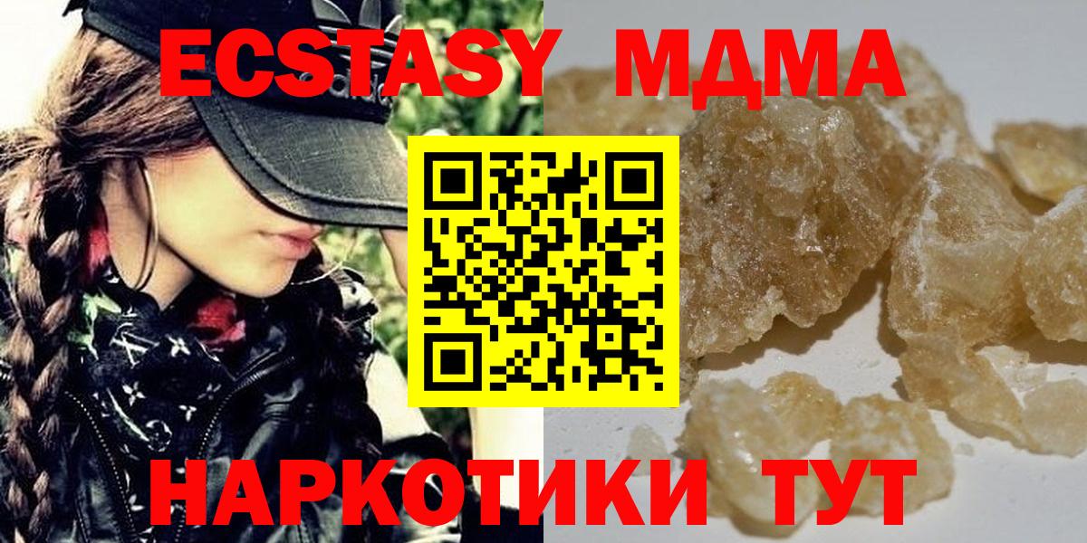 MDMA молли  Луховицы 
