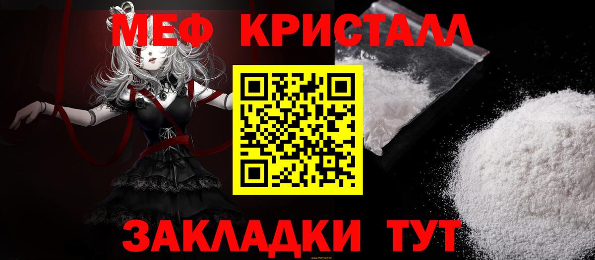 МЕФ мука Луховицы