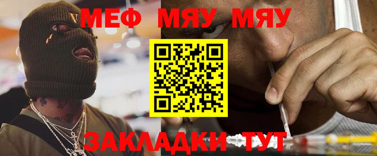 МЕФ  МЕФ  Луховицы  Мефедрон мяу мяу  мега зеркало  Вход с VPN  Мефедрон VHQ 