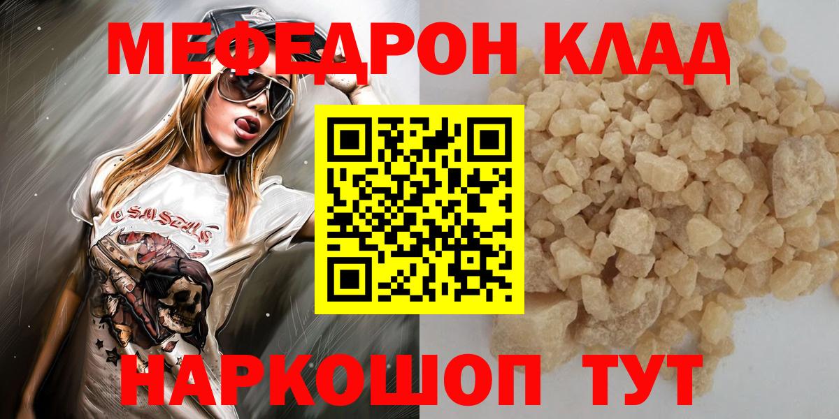 Мефедрон mephedrone  МЯУ-МЯУ VHQ  МЕФ  Луховицы 