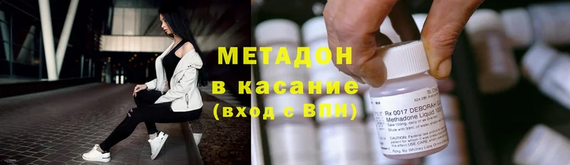 наркошоп  Луховицы  Метадон methadone 