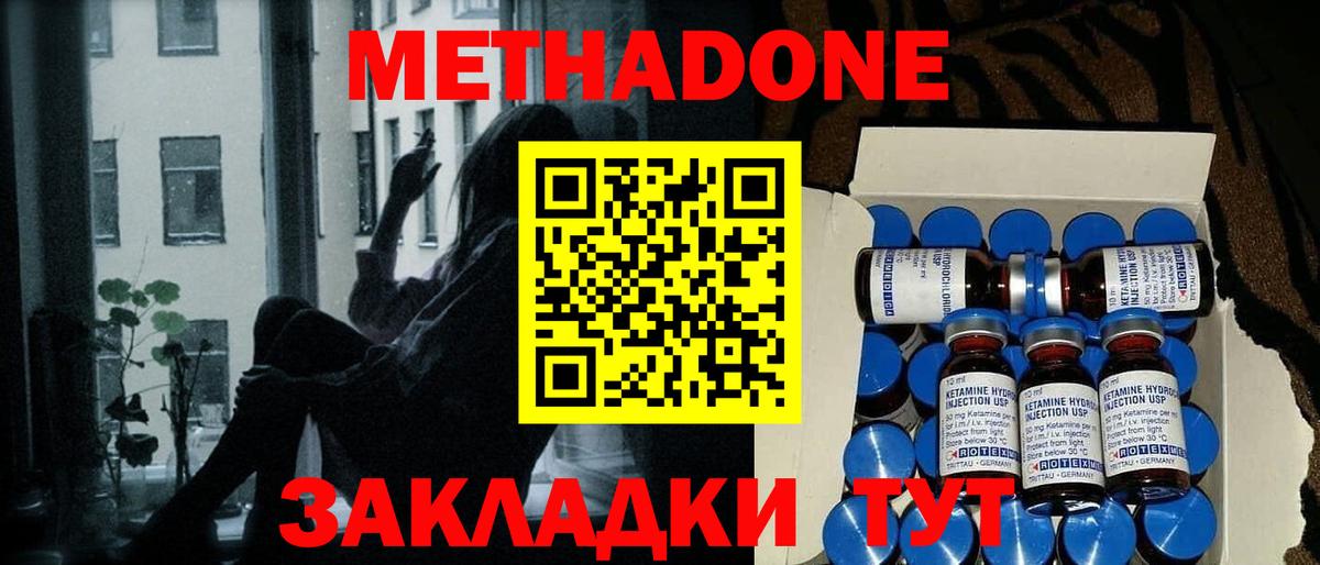 Луховицы  Метадон VHQ  Вход с VPN 