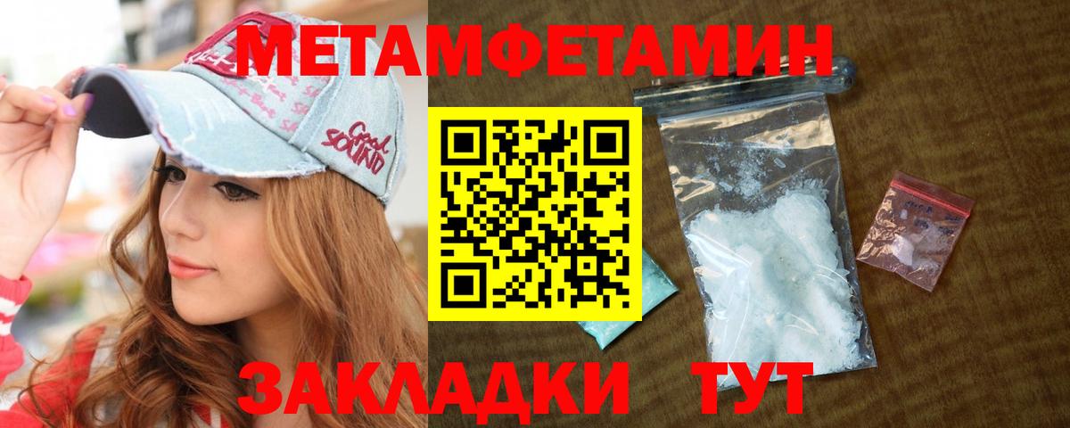 МЕТАМФЕТАМИН мет  Вход с VPN  Луховицы 