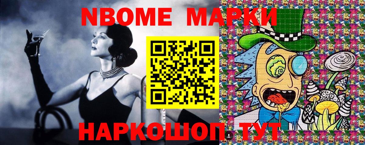 Наркотические марки 1,8мг  Марки NBOMe  Луховицы  Вход с VPN 