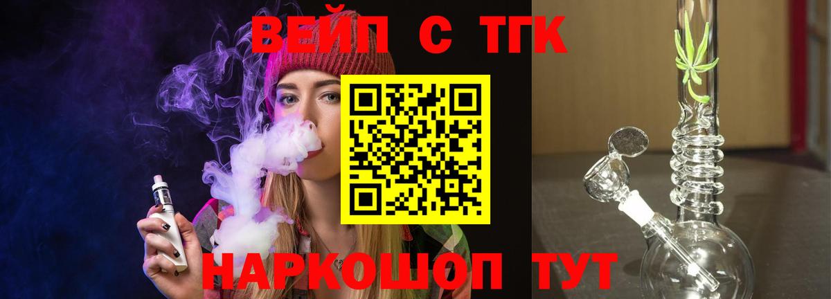 Луховицы  Дистиллят ТГК вейп с тгк  Вход с VPN 